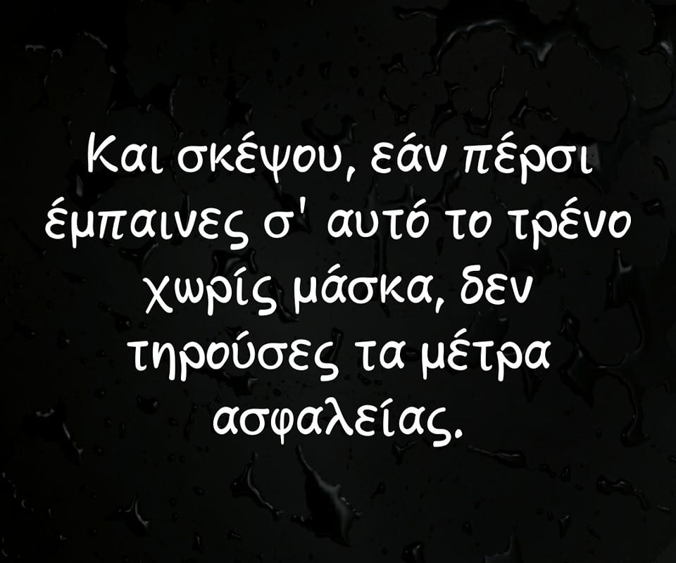 #GreeceTrainAccident 
#τεμπη_εγκλημα 
#Τεμπη_νεκροι 
#Σταθμαρχης 
#skmanesis
#τρενο