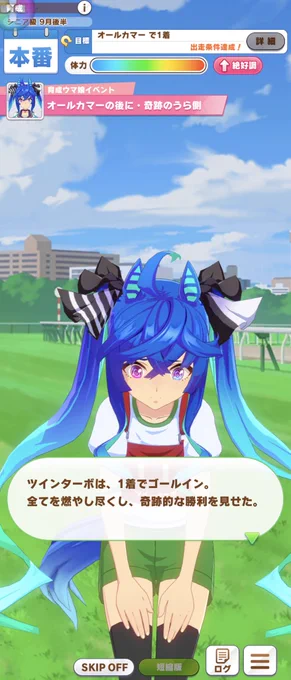 おめでとう…おめでとう…!!! 