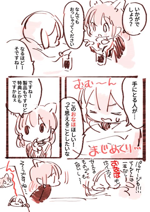 きのーマジックアイズちゃんにあったおはなし その2🐱おなほについてほんきだしてかんがえてみた 