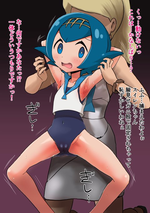 以前のskebご依頼絵を再掲しました(続きはファンティアで)スイレン腋こちょアクメ - Jinタロウのファンクラブの投稿|ファンティア[Fantia]  