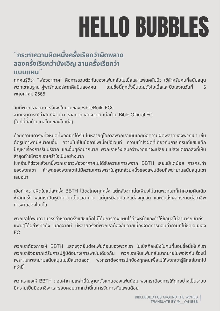 biblebuild_PL's tweet photo. “กระทำความผิดหนึ่งครั้งเรียกว่าผิดพลาด สองครั้งเรียกว่าบังเอิญ สามครั้งเรียกว่าแบบแผน”

Thank you @/__yakibbb for translate 💙🖤 https://t.co/xmC4mLjSui