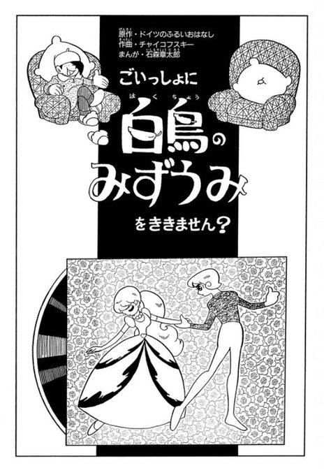 人気のファッションブランド! 明星 1964年 昭和39年5月1日発行 金星