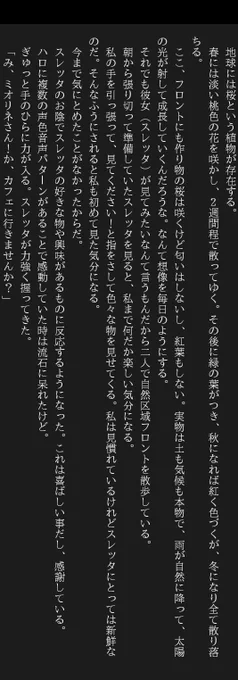 スレミオ書いてる。仕上がるのはまだまだ先。 