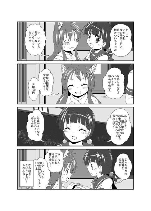 女としての新性活 七週目 008 #漫画 #4コマ #TSF #オリジナル #女としての新性活  