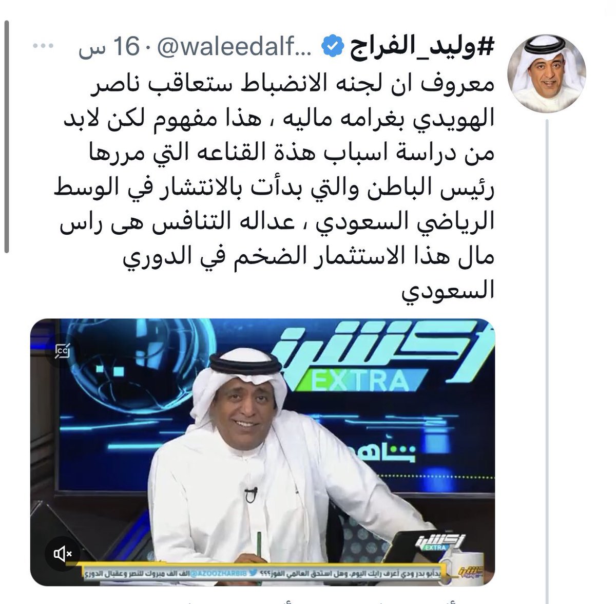 samialqorashi's tweet photo. انفلونزا الهويدي 
تضرب تجمعات الاعلاميين 
والزهايمر أحد أعراضها https://t.co/JVOjegeT7F