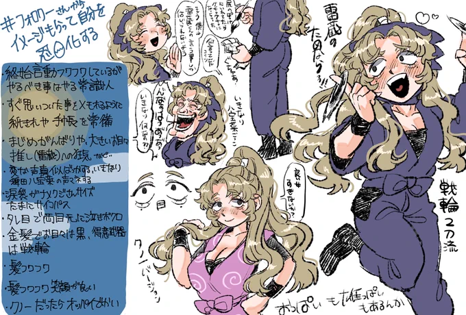 #フォロワーさんからイメージをもらって自分を忍たま化する
できました✨✨✨みなさんたくさんイメージを下さりありがとうございました!!たくさんあそんでください! 