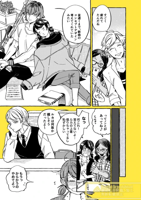 #필릭마리축제
#フェリマリ祭り 
フェリ→マリ漫画
(フェリックスがパリの学校に一時的に通ってる設定になってます) 