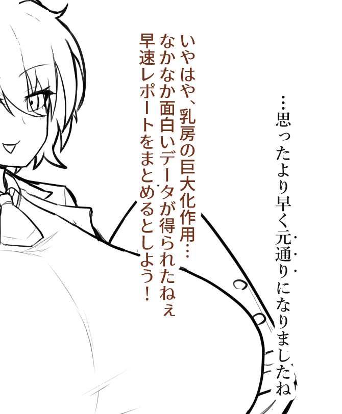 不穏なテキスト 