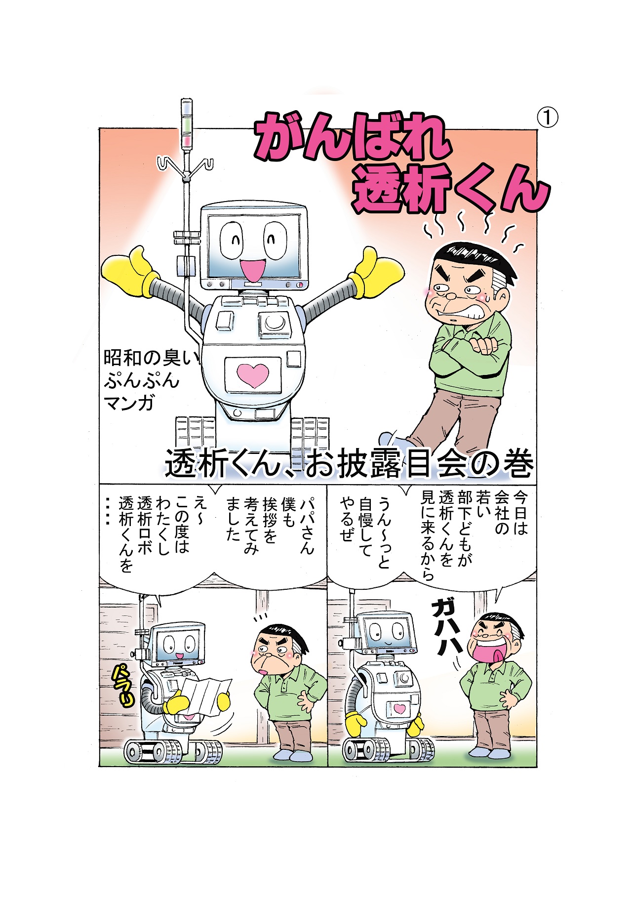 バンザイ0821 (@08218) / X