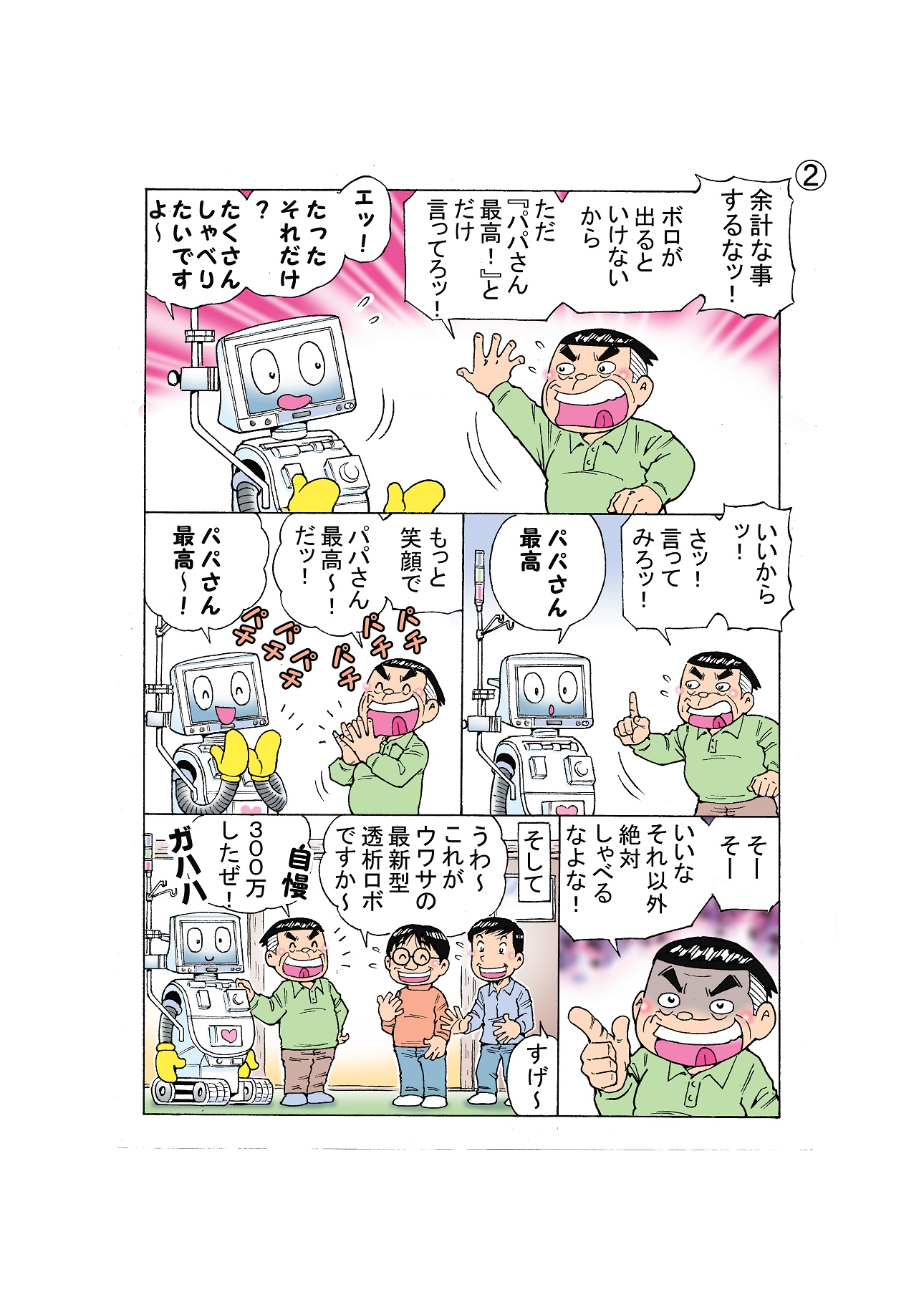 バンザイ0821 (@08218) / X