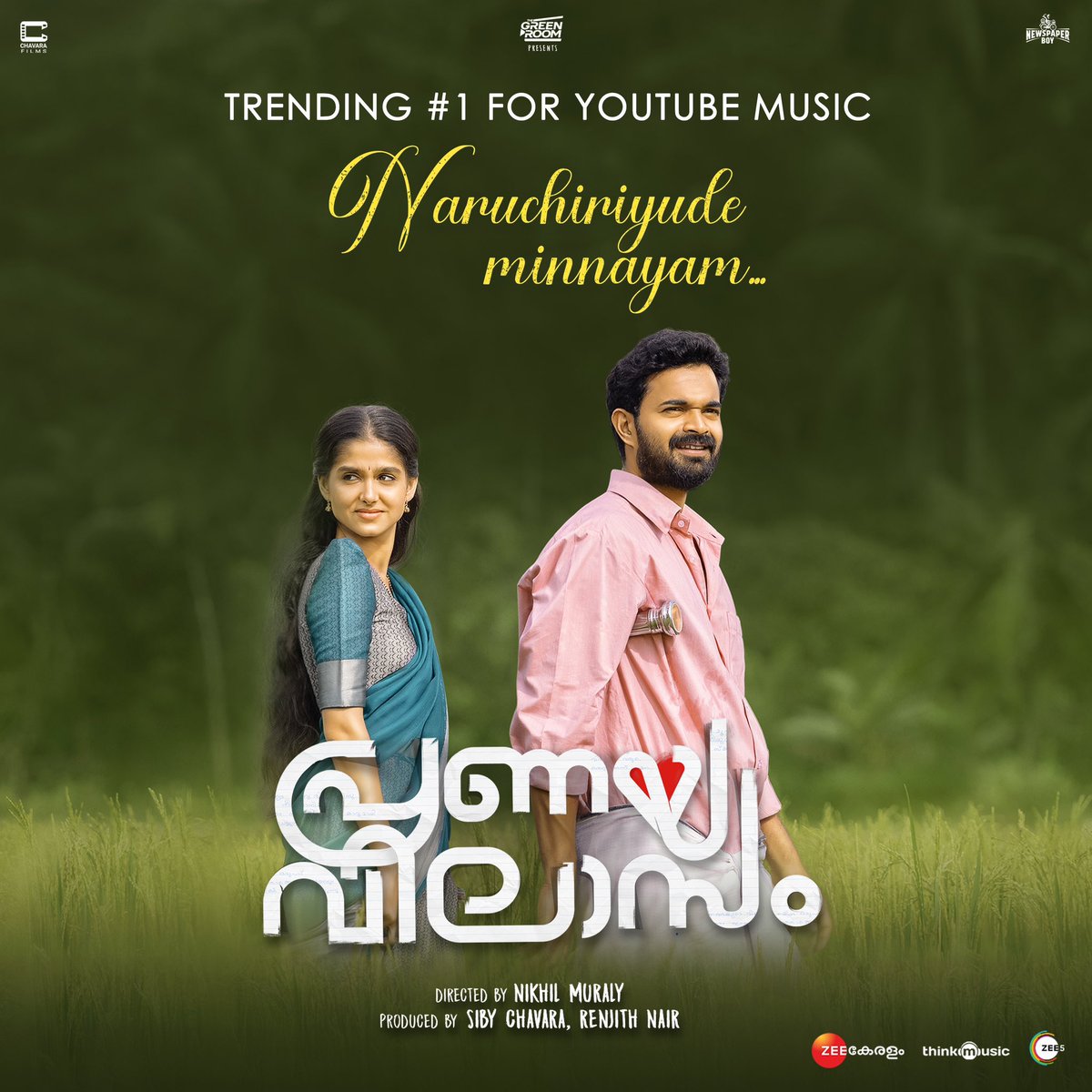 Mesmerising 🎵 melody! 
#Naruchiriyude from #PranayaVilasam is trending no 1 for music on @YouTube 
youtu.be/D61VNdmPPas

A @shaanrahman 🎶
 #SreejishSubramanian #NandaJDevan 
 #SuhailKoya 
#arjunashokan #mamithabaiju #anaswararajan #hakimshahjahan