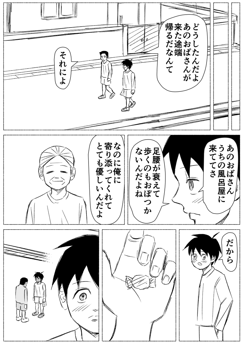 ほっこりたっくん　(14/16)

 #コルクラボマンガ専科　#週刊マンガ専科 https://t.co/MpzUzpYDqW
