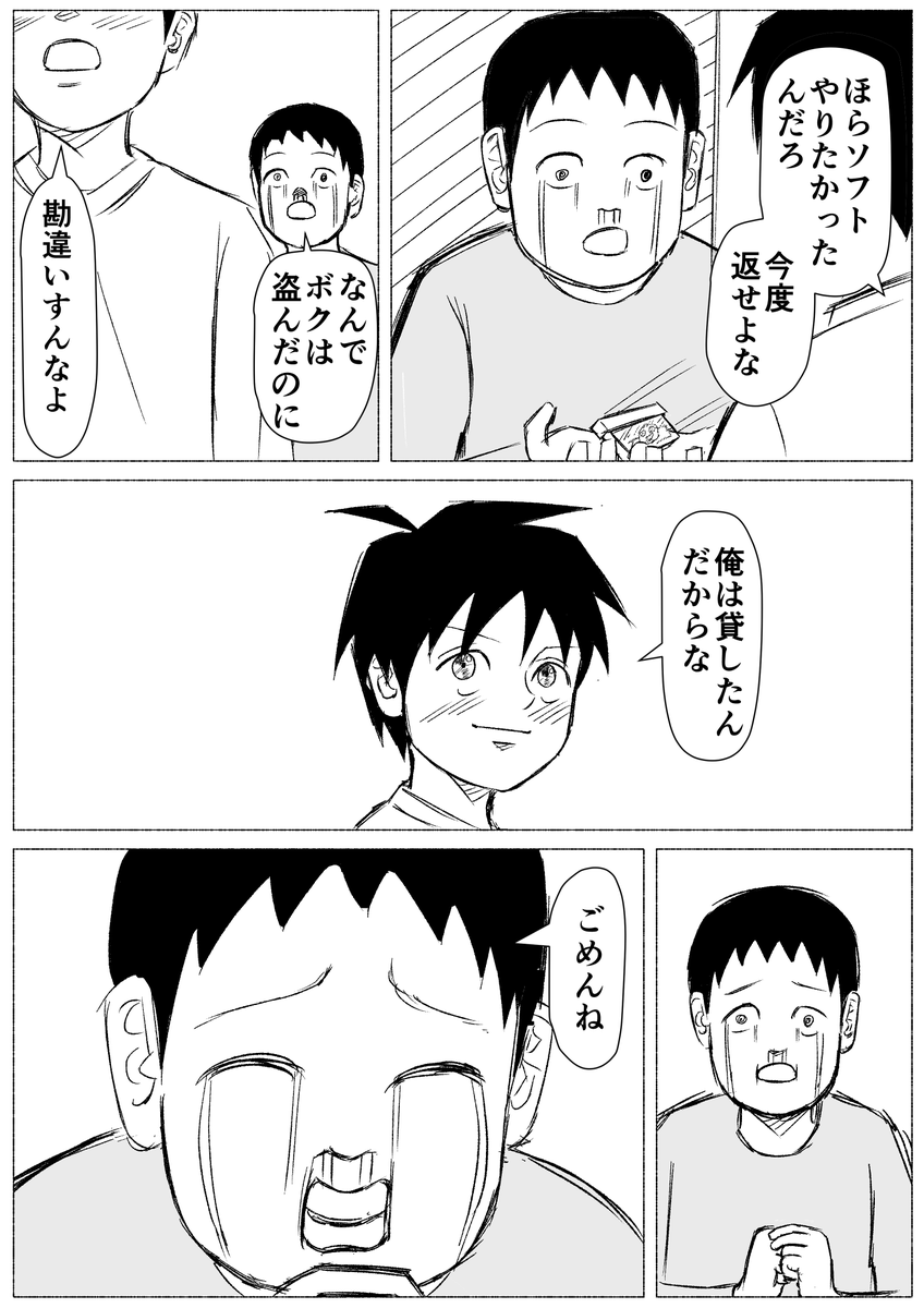 ほっこりたっくん　(14/16)

 #コルクラボマンガ専科　#週刊マンガ専科 https://t.co/MpzUzpYDqW
