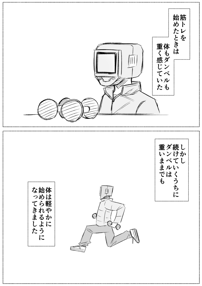 軽やか

#コルクラボマンガ専科　#振り返りマンガ https://t.co/MQoxkVkfgW