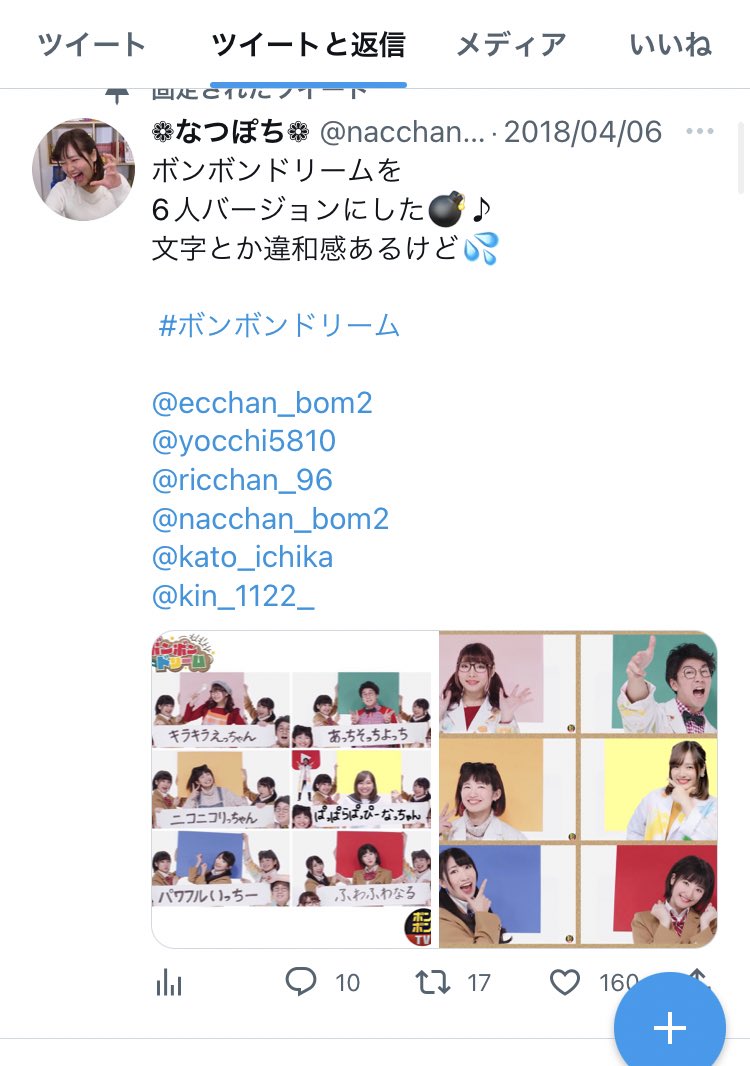 nacchan_72_'s tweet photo. こういうのん作ってたのも
めちゃくちゃ懐かしい💭💭
気付けば160いいねされてた事にも
驚きやし
表示された回数も伸びてたw😳
2018年な事にもびっくりし���るw

4000万回再生おめでとう🎉 https://t.co/BuPeWK5wAv