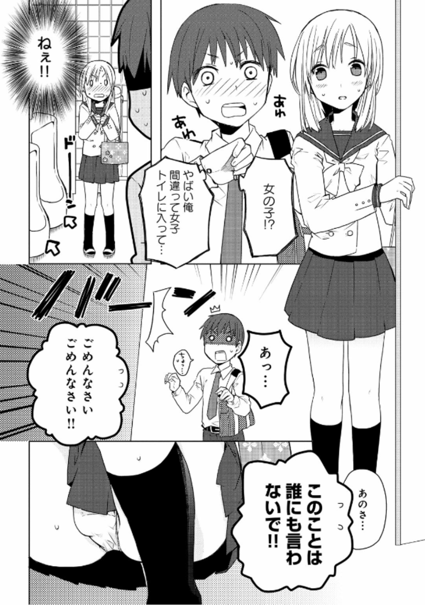 🎀ミキの放課後🐰
偶然クラスメイトが放課後女装している事を知ってしまい、
何故か女装に協力するようになって…というお話です。
https://t.co/hnu0iIb4Ll