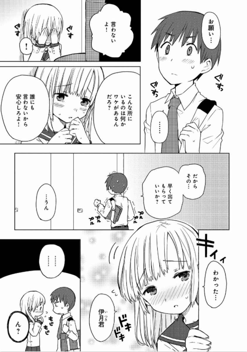 🎀ミキの放課後🐰
偶然クラスメイトが放課後女装している事を知ってしまい、
何故か女装に協力するようになって…というお話です。
https://t.co/hnu0iIb4Ll
