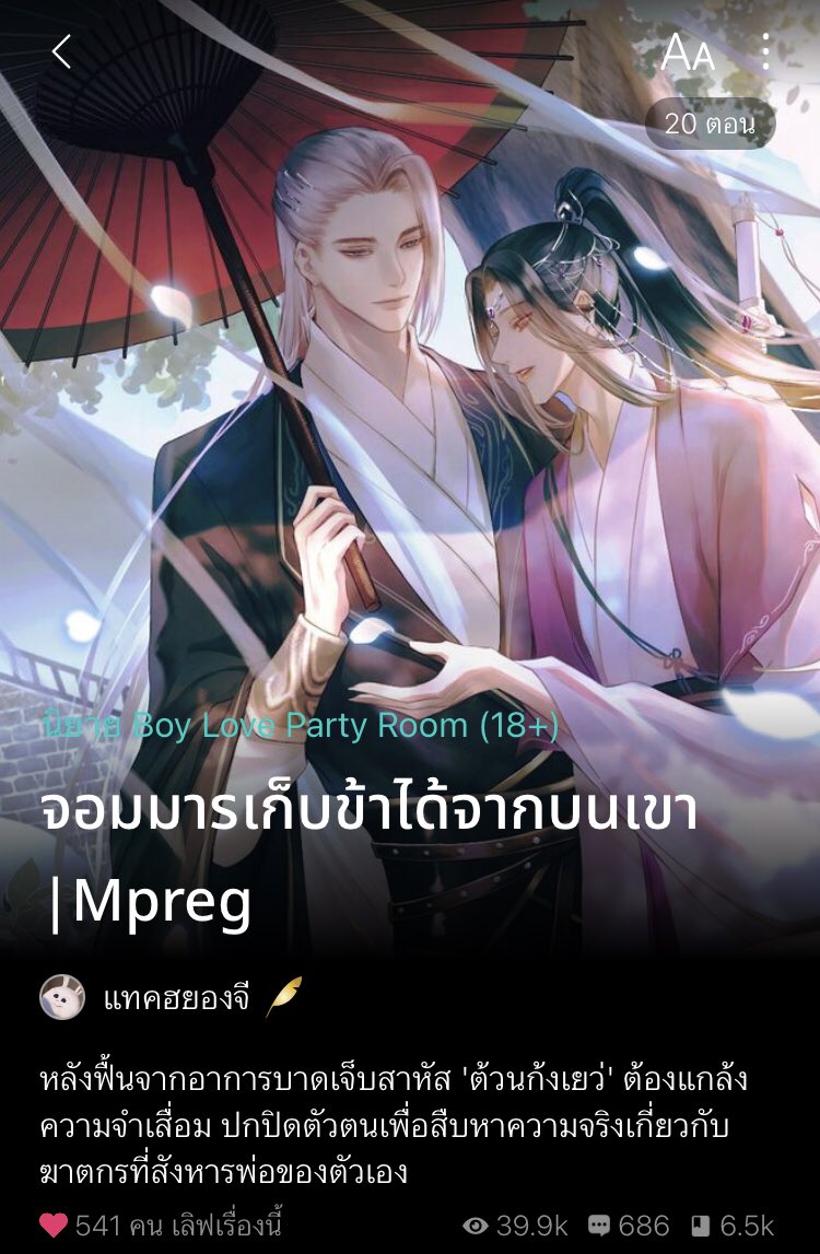 พระเอกเรื่องนี้หล่อจัง เพิ่งเคยเห็นคนทำผมปาดข้างปอยหวานแร้วรอด