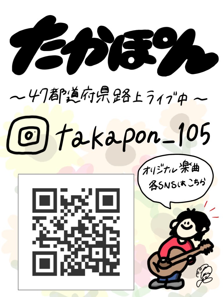 tkhd_no_outa's tweet photo. 【 全国路上ライブツアー 開催‼︎ 】

2023.3.8 より
47都道府県路上ライブツアーSTART‼︎

ついに始まります

スタートは 大阪府は樟葉駅 17時 より‼︎

路上ライブの情報は随時
Twitter、Instagramへ告知します‼︎

最高な全国ツアーにします！
よろしくお願いします！ https://t.co/8JYIZUOYse
