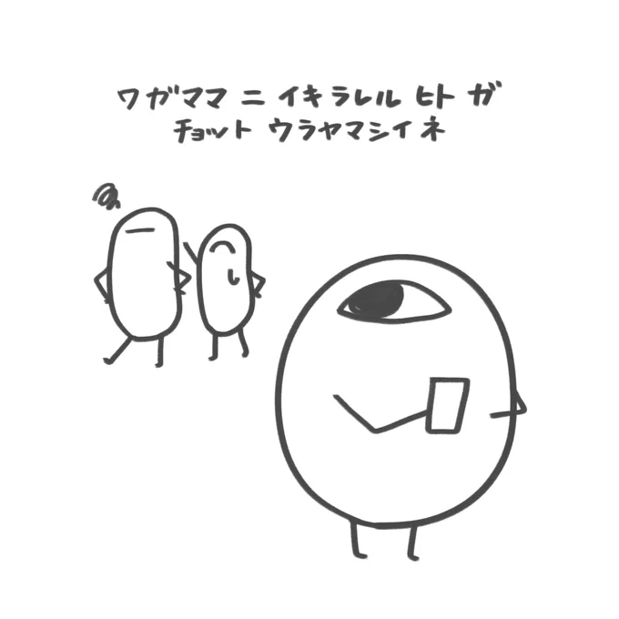ちょっとなってみたい 