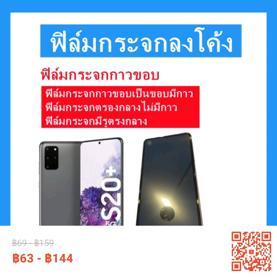 SamsungJamlong's tweet image. ลองเข้ามาดูสินค้า ฟิล์ม​กระจก,SAMSUNG🔥S23 ULTRA,S22 ULTRA,S22 PLUS,NOTE 20ULTRA,NOTE 10 PLUS,S21 ULTRA,S20 ULTRA,S20 PLUS,S10 PLUS,S9 PLUS ลดราคา 9% เหลือ ฿63 - ฿144 เท่านั้น! ซื้อได้ในแอป Shopee ตอนนี้เลย! shope.ee/6zmwWXPmUr