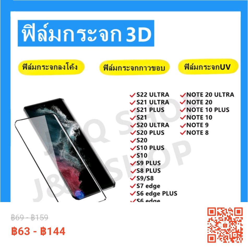 SamsungJamlong's tweet image. ลองเข้ามาดูสินค้า ฟิล์ม​กระจก,SAMSUNG🔥S23 ULTRA,S22 ULTRA,S22 PLUS,NOTE 20ULTRA,NOTE 10 PLUS,S21 ULTRA,S20 ULTRA,S20 PLUS,S10 PLUS,S9 PLUS ลดราคา 9% เหลือ ฿63 - ฿144 เท่านั้น! ซื้อได้ในแอป Shopee ตอนนี้เลย! shope.ee/6zmwWXPmUr