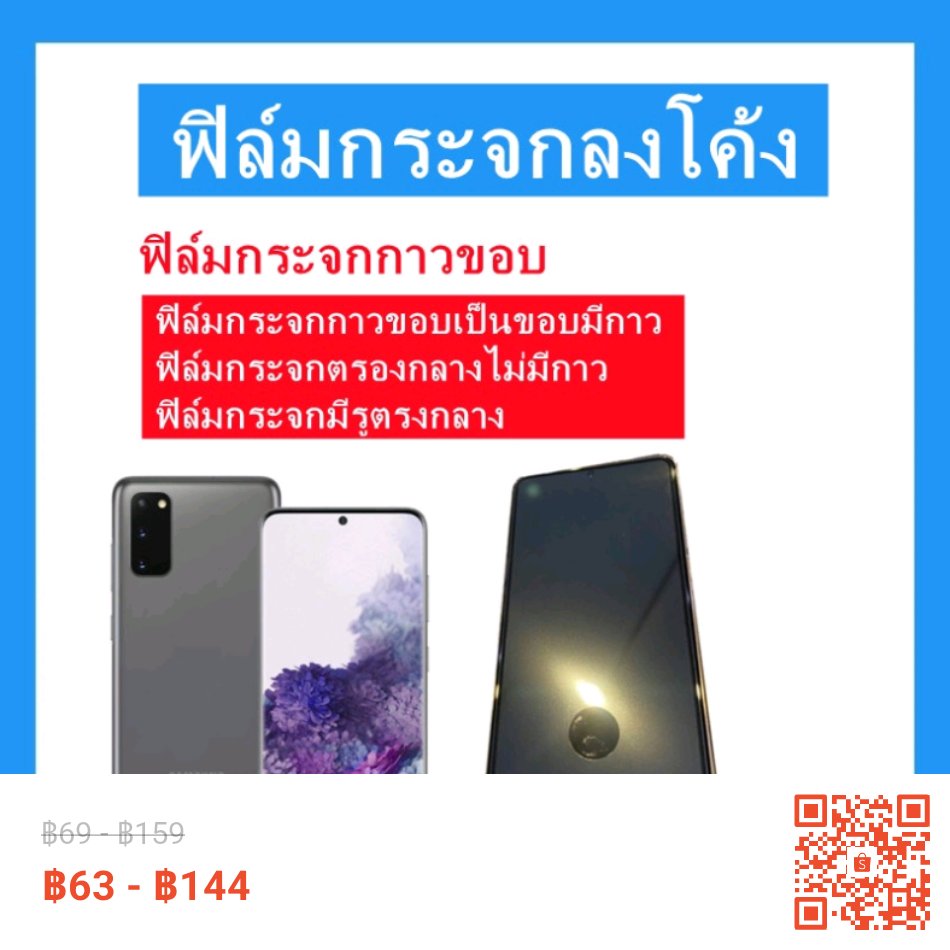 SamsungJamlong's tweet image. ลองเข้ามาดูสินค้า ฟิล์ม​กระจก,SAMSUNG🔥S23 ULTRA,S22 ULTRA,S22 PLUS,NOTE 20ULTRA,NOTE 10 PLUS,S21 ULTRA,S20 ULTRA,S20 PLUS,S10 PLUS,S9 PLUS ลดราคา 9% เหลือ ฿63 - ฿144 เท่านั้น! ซื้อได้ในแอป Shopee ตอนนี้เลย! shope.ee/6zmwWXPmUr