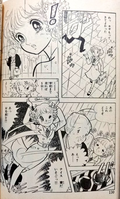 おがたけいこ氏のひばりヒット「アイドル歌手にベビーができた!?」収録の作品群は、目が醒めるようなコテコテの古典表現に溢れており一種のエルドラドを築いてしまっている点は必見である。 