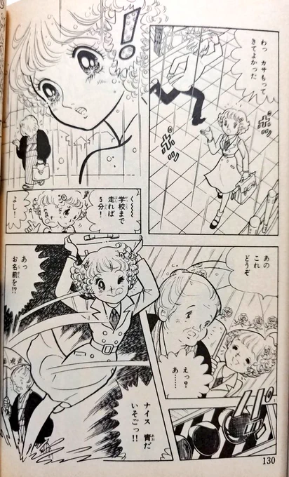 おがたけいこ氏のひばりヒット「アイドル歌手にベビーができた!?」収録の作品群は、目が醒めるようなコテコテの古典表現に溢れており一種のエルドラドを築いてしまっている点は必見である。 