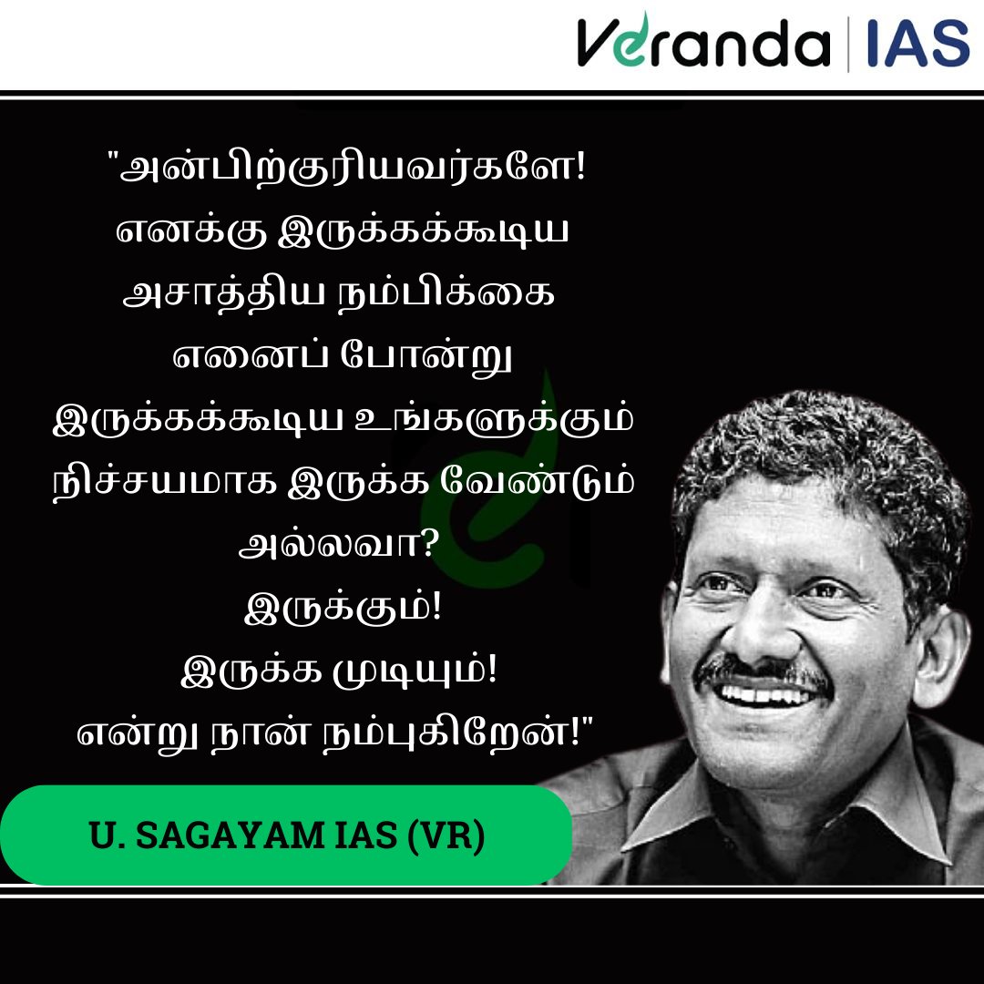 VerandaIAS's tweet image. 100% for Top 5 Aspirants
Veranda Entrance &amp;amp; Scholarship Test.
Coimbatore event Tomorrow
Registration link👇
forms.gle/5Ry18XD4jVSXYN…
🏆🏆🏆🎉🎉🎉🎉👆👆
@news7tamil
#News7Tamil #news7tamilupdate #UPSC #UPSC2023 #IAS #UPSCPrelims2023 #IASexam #UPSC_Notes