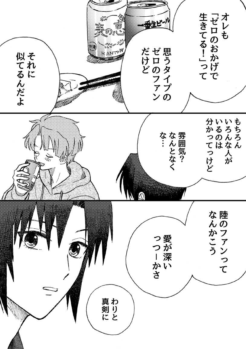 信仰 