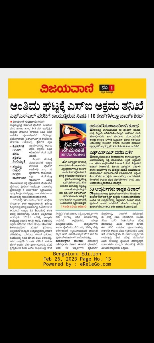 Suravi1015's tweet photo. ಪ್ರತಿಯೊಂದು ಕ್ಷೇತ್ರದಲ್ಲೂ ಹೆಚ್ಚಿನ ಆಸಕ್ತಿಯಿಂದ ಹೊಸ ವಿದ್ಯುನ್ಮಾನಗಳನ್ನು ಅಳವಡಿಸಿಕೊಳ್ಳುತ್ತಿರುವ ನೀವು @BSBommai ಅವರೇ ಭ್ರಷ್ಟರನ್ನು ಪತ್ತೆ ಹಚ್ಚಿದ ಮೇಲೂ #PSI545 ಮರುಪರೀಕ್ಷೆ ಮಾಡುವುದು ಎಷ್ಟು ಸರಿ? ಪ್ರಾಮಾಣಿಕವಾಗಿ ತೇರ್ಗಡೆಯಾದವರಿಗೆ ಉದ್ಯೋಗ ನೀಡಿ @JnanendraAraga @DgpKarnataka  #justice4genuinePSIcandidates https://t.co/pVj7W6SsRx
