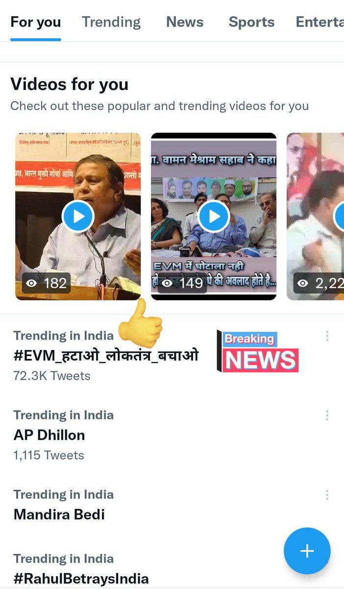 बहुजन लीडरो कुर्सी की लड़ाई बाद मे लड़ना, पहले EVM हटा लो!!

#EVM_हटाओ_लोकतंत्र_बचाओ