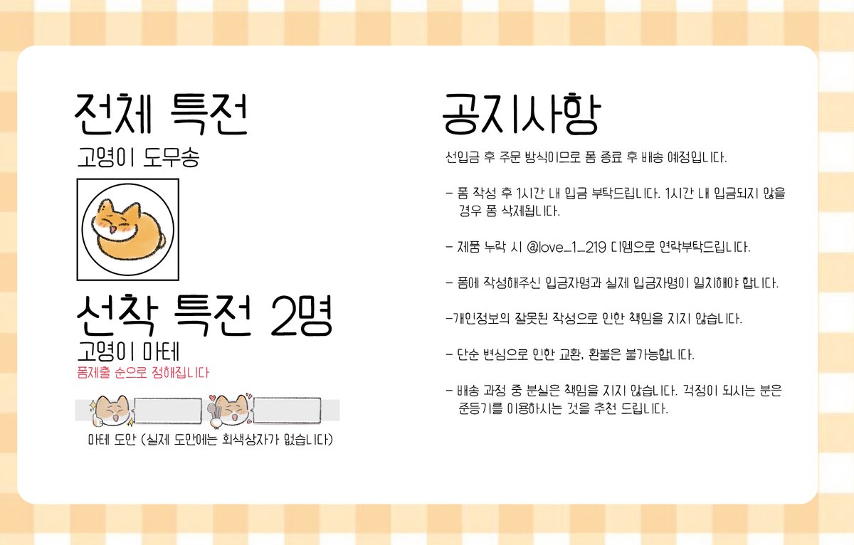 😺강고영 입금폼😺

2023.03.05 21: 07 ~ 03.14 23:59

🔗 witchform.com/deposit_form.p…

#rt 추첨 한분에게 전체 세트를 선물로 드립니다!