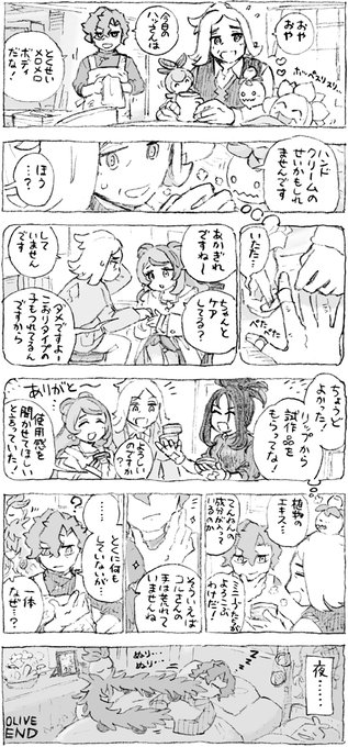🍊🫒ありそ～話 