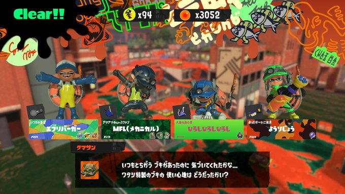 「スプラトゥーン3」のTwitter画像/イラスト(新着)｜2ページ目)