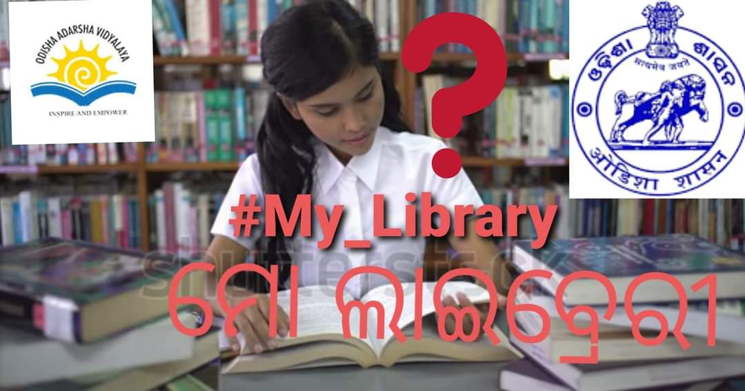 Lib_Movement_OD's tweet image. ଓଡିଶା ଆଦର୍ଶ ବିଦ୍ୟାଳୟ ମାନଙ୍କରେ ଲାଇବ୍ରେରୀ ସୁବିଧା ସହିତ ପ୍ରଫେସନାଲ୍ ଲାଇବ୍ରେରୀଆନ୍ ନିଯୁକ୍ତି କରନ୍ତୁ। 
#ମୋ_ପାଠାଗାର #ମୋ_ଲାଇବ୍ରେରୀ 
#ଆମ_ପାଠାଗାର #ଆମ_ଲାଇବ୍ରେରୀ 
ଆଦି ଯୋଜନା କରନ୍ତୁ। 
@CMO_Odisha
@MoSarkar5T
#institute_without_library 
#Library_without_Librarian 
#SaveLibrary #SaveLibrarian
