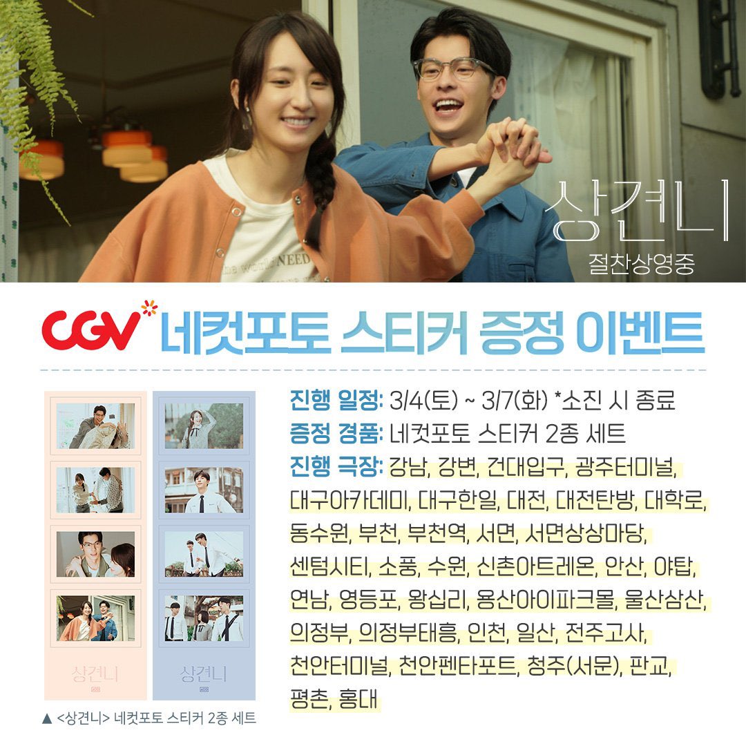상견니 포스터 교환 구합니다🧋🎥

저: 3주차 2차 cgv 포스터(32레코드)
♥️: 2주차 2차 메가박스 포스터(멀티버스) or
   1주차 롯데시네마 메모리 포스터 or 
   cgv 네컷포토 스티커 2종 세트 [스티커 한정으로 교환시 +4000원 드릴게요]

편의점 반택 교환 혹은 분당,용인 지역 
직거래 가능합니다!