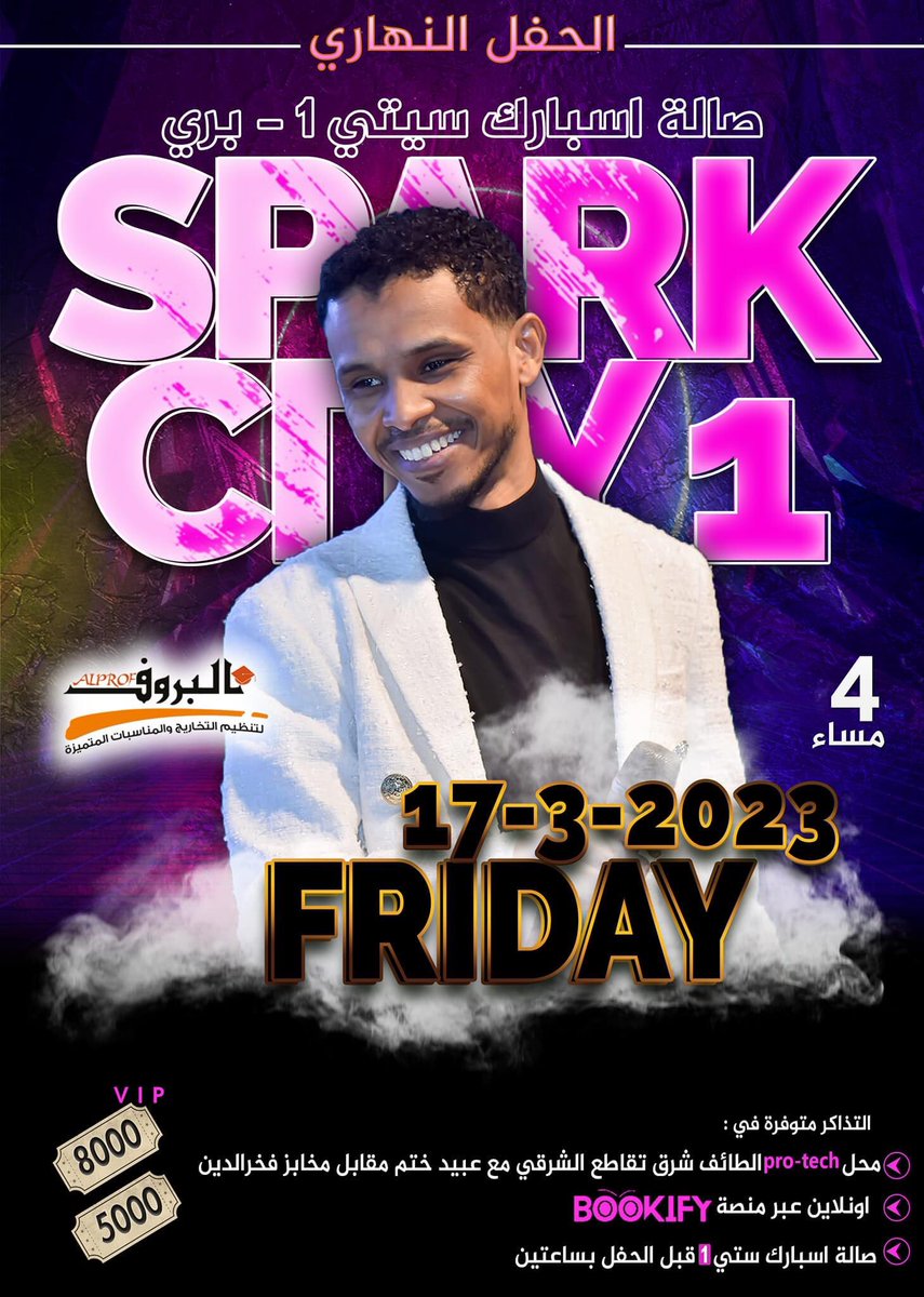 اسبارك سيتي 1
الساعه الرابعه عصرا
17/3/2023