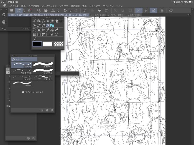 この程度描いたら俺の絵柄で清書してくれるAIあればいいのに 