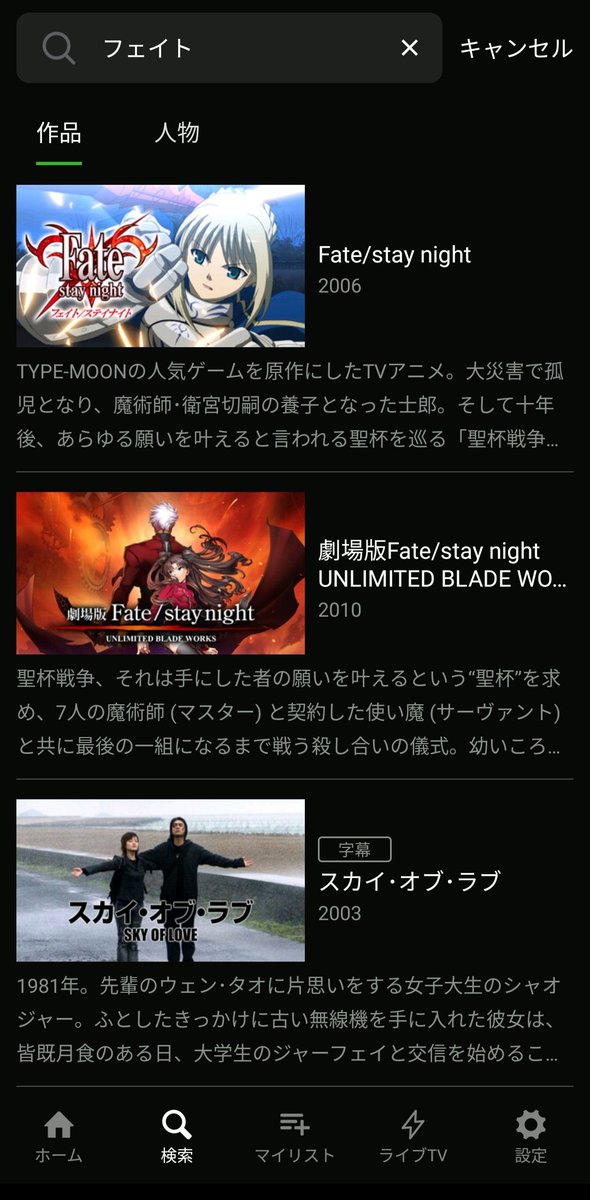 ayumenootaku's tweet photo. @rosideredaisuki え！？
自分の記憶ではHuluがFateシリーズを一番多く扱っていた気がしてたんですが… https://t.co/jd1SaUE7nz