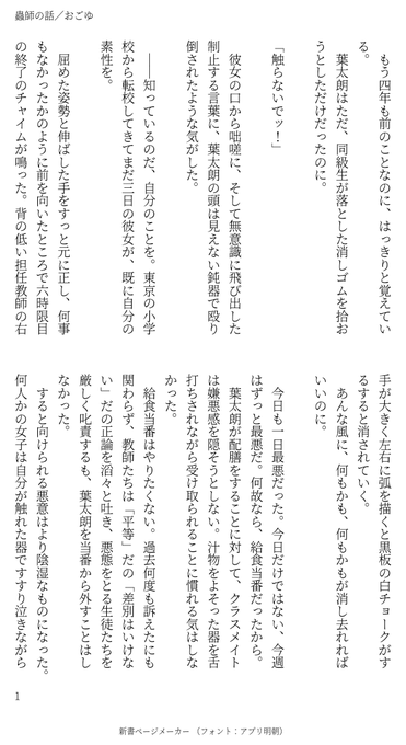 五が蟲を飲みたくない、と駄々をこねたので蟲カプセルを開発したモブ蟲師の人生の話※カプなし、萌え一切なしなんでご無理なさら