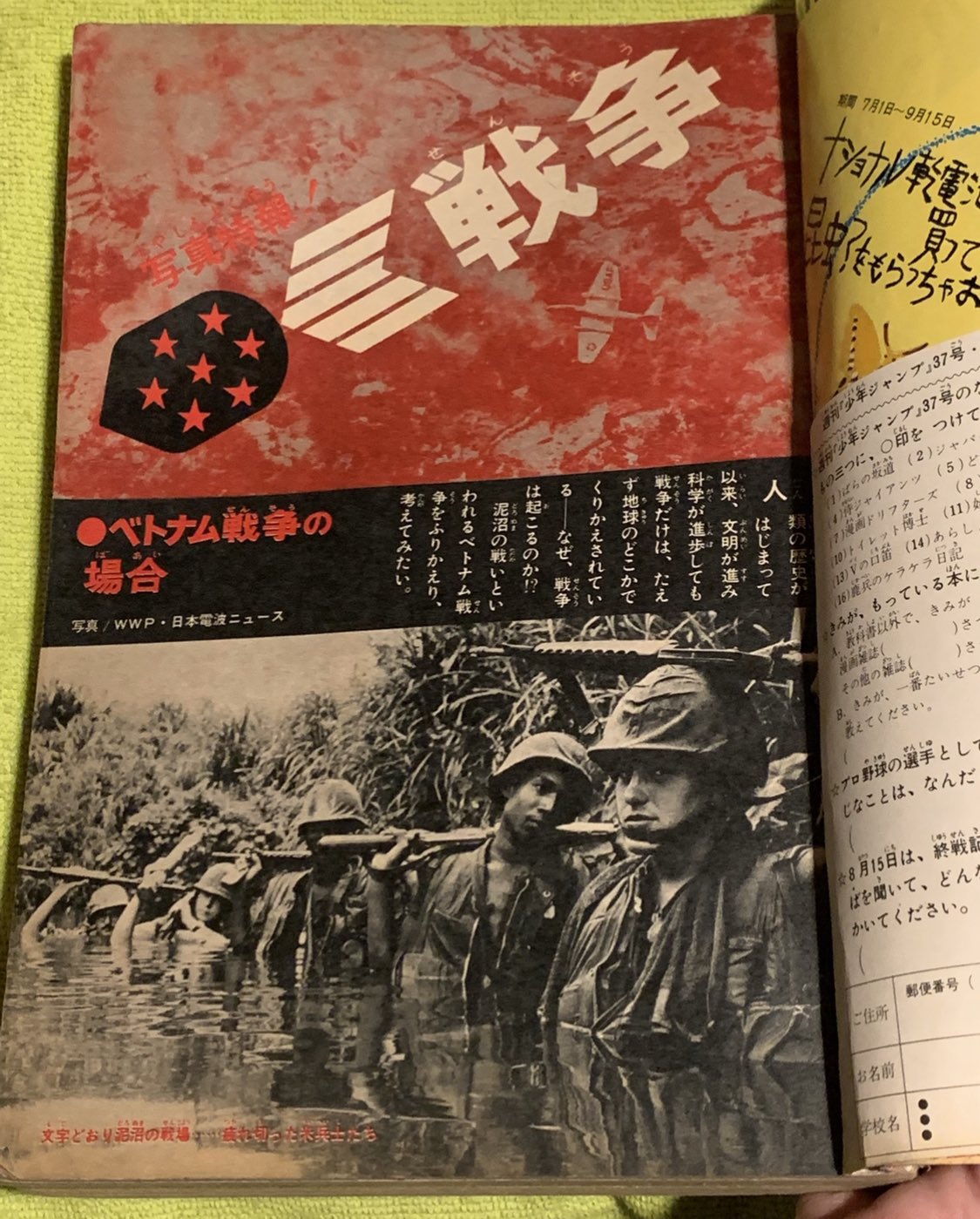 ジョージ秋山「フーライブルース」全14話 未単行本作品