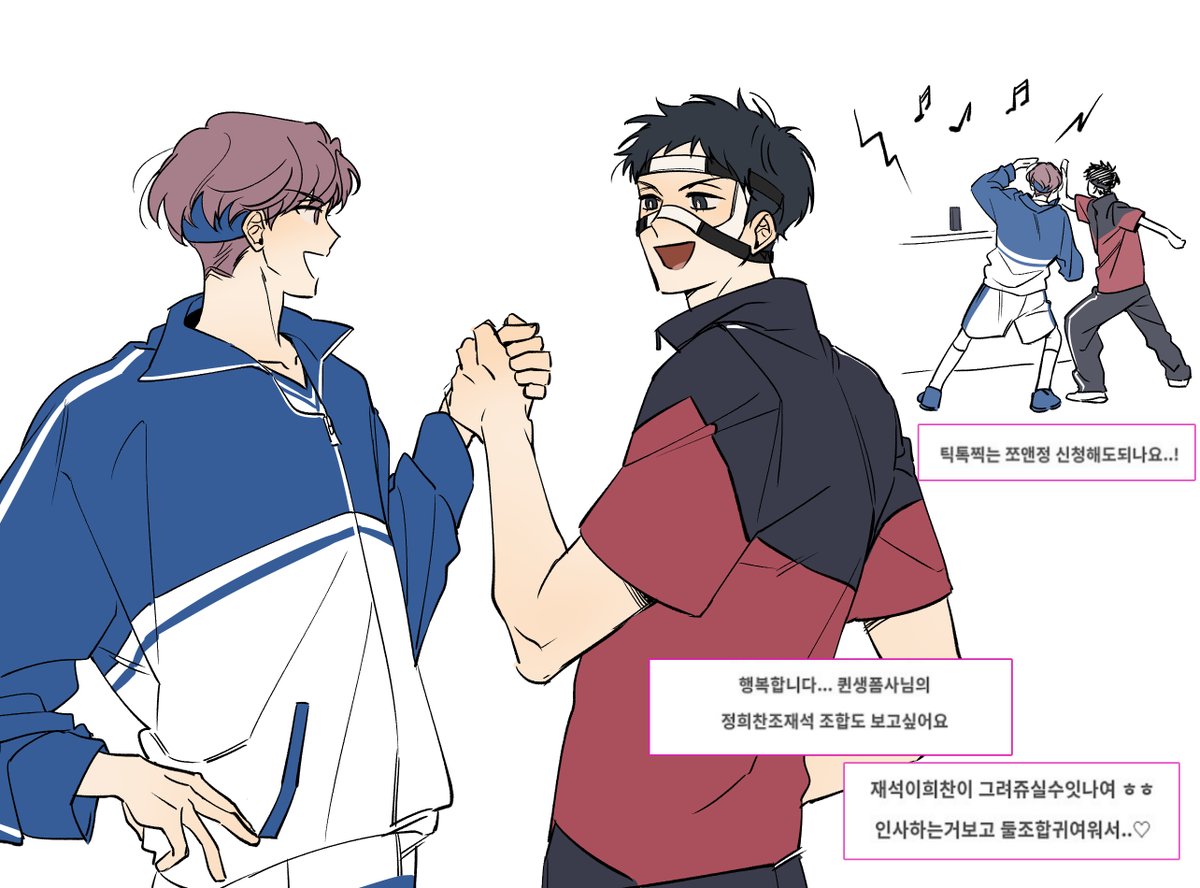 쪼앤정
둘다 팀내 분위기메이커같애서
귀여워요