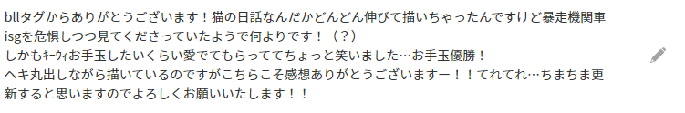 @null > はじめましてbllプラスタグでお見かけしました～ 
https://t.co/0k4UvqeO1v 
画像で返信失礼します!! 