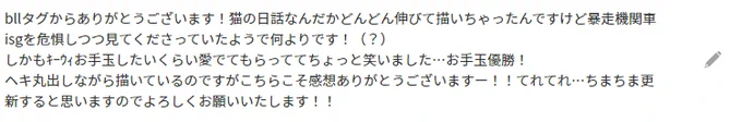 @null > はじめましてbllプラスタグでお見かけしました～ 
https://t.co/0k4UvqeO1v 
画像で返信失礼します!! 