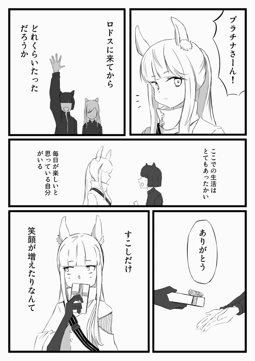 チナのおめでたい日
#Arknights #アークナイツ #明日方舟 