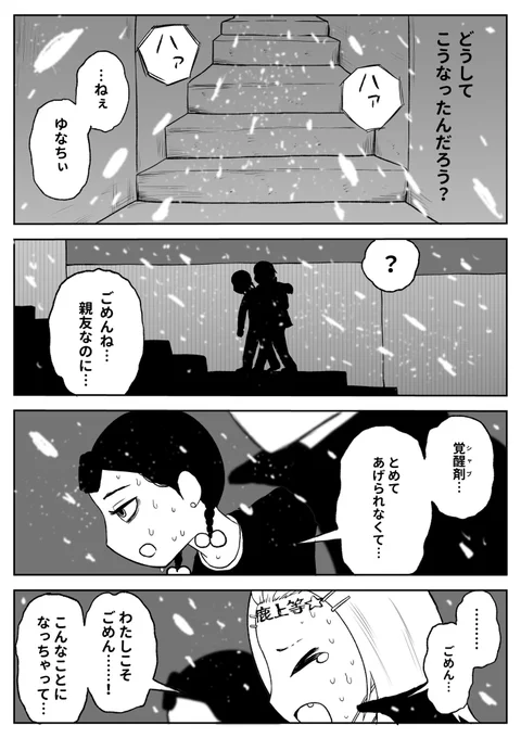 モモカとゆなちぃ(3/3) 