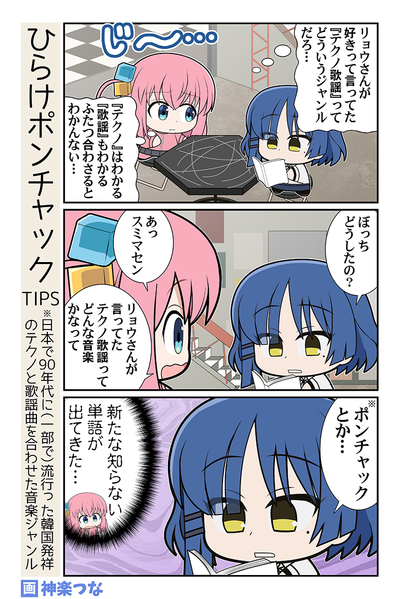 土曜の深夜にぼっちちゃんに
会えないのが寂しくて描きました。
ポンチャックだいすき
#ぼっち・ざ・ろっく 