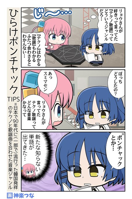 土曜の深夜にぼっちちゃんに
会えないのが寂しくて描きました。
ポンチャックだいすき
#ぼっち・ざ・ろっく 